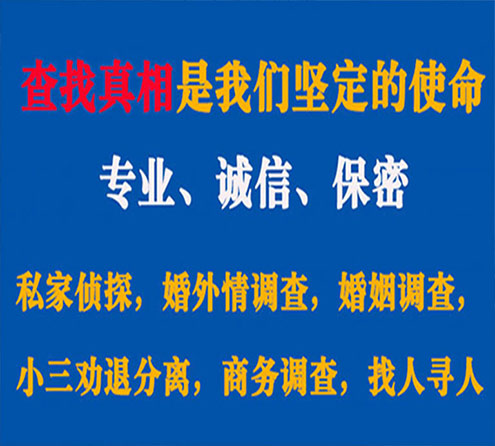 关于三门峡峰探调查事务所